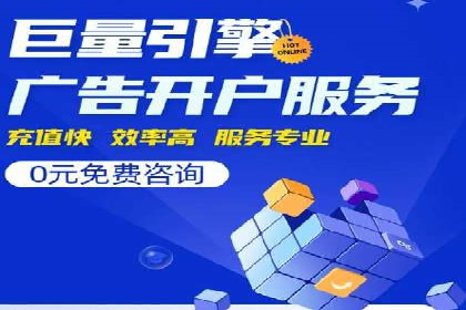 百度竞价托管运营在电商行业的成功应用