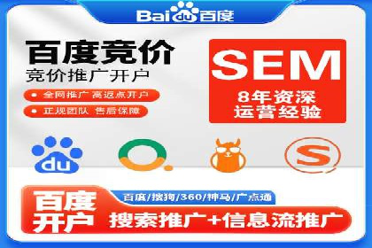 百度竞价个人开户常见问题解答
