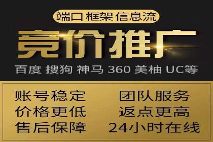 案例剖析：网络推广竞价优化