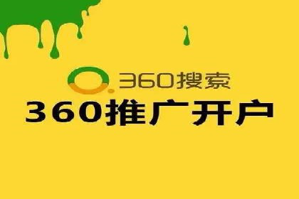信息流广告开户成功秘诀分享